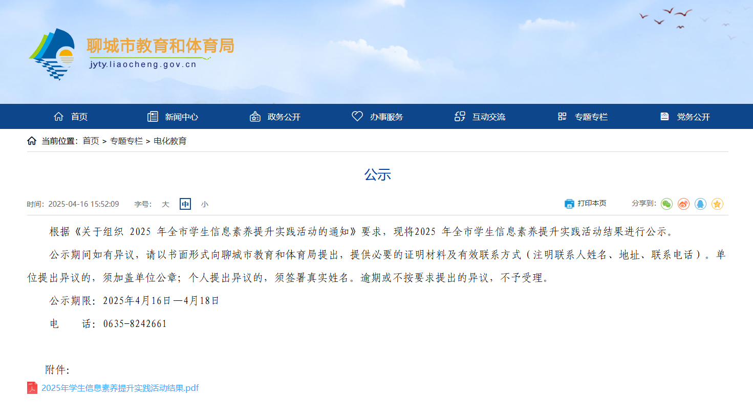 微信图片_20250419112422.png 微信图片_20250419112422.png