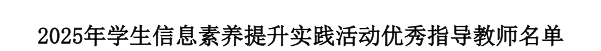 微信图片_20250419112434.png 微信图片_20250419112434.png