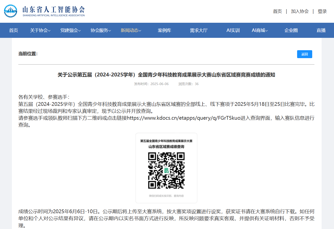 微信图片_20250623090019.png 微信图片_20250623090019.png