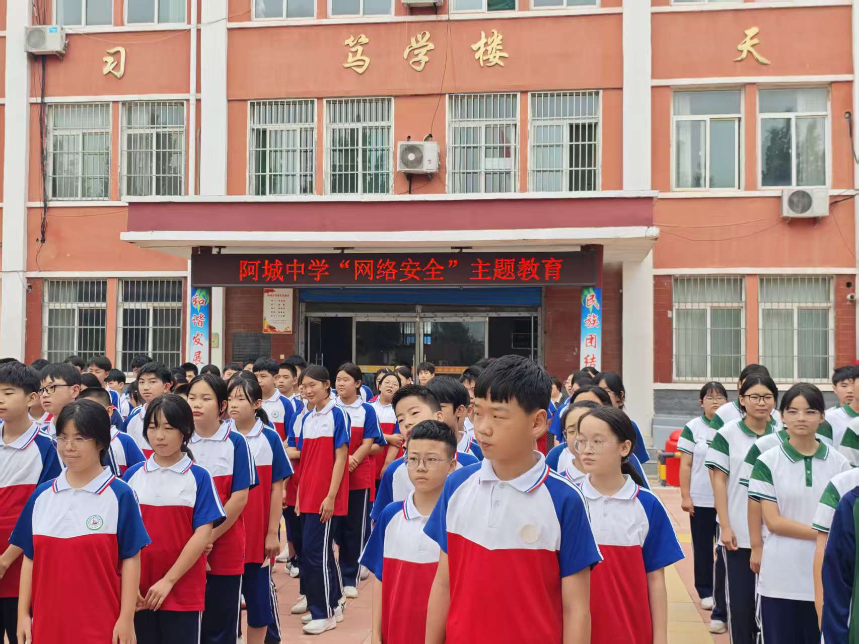 网络安全主题 学生集中教育.jpg