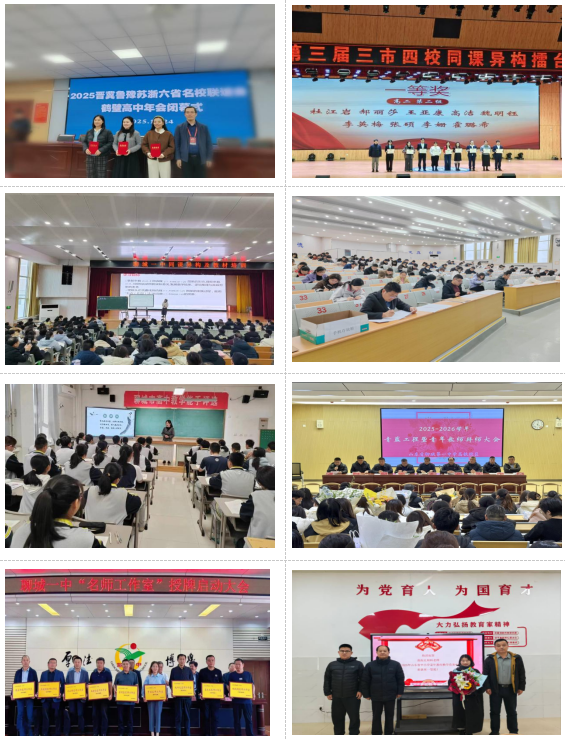 同课异构.png