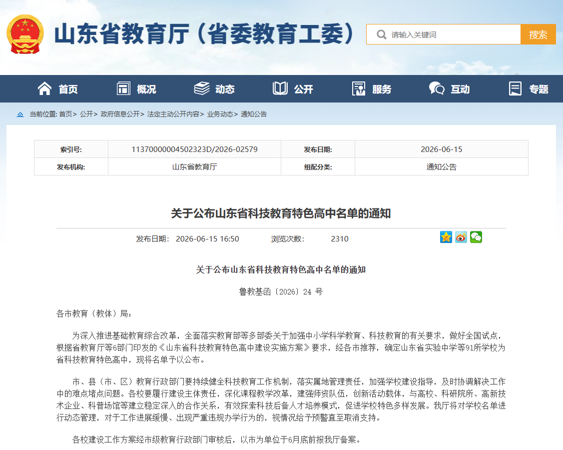 微信图片_2026-06-22_081028_444.png