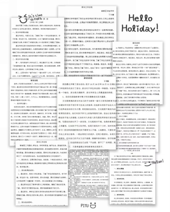 携手家长