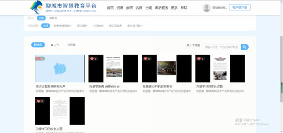 智慧教育1
