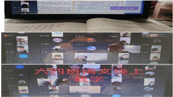 线上教学