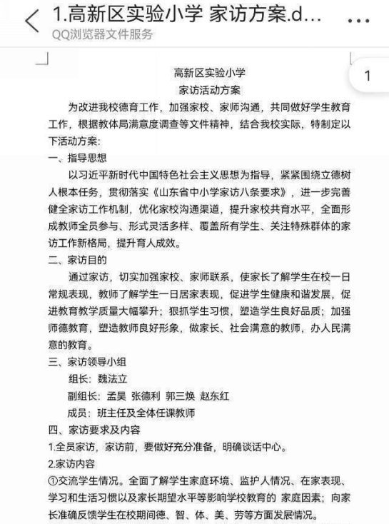 微信图片_20221130130536