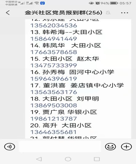 C:UsersADMINI~1AppDataLocalTempWeChat Files55ee5c821c3566836ca9c05a57174b6.jpg