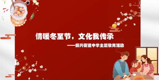 冬至移动端
