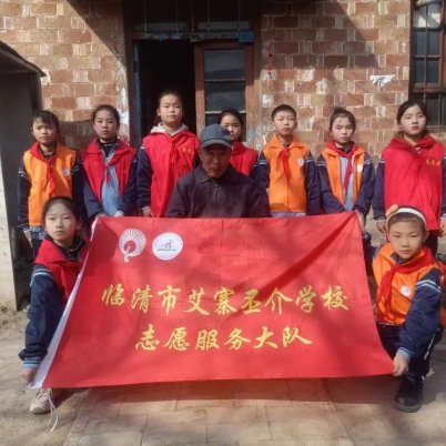 简篇-【红领巾争章】“1+1+N”模式争“奉献章”——临清市艾寨丕介学校少先队“奉献娃”养成记