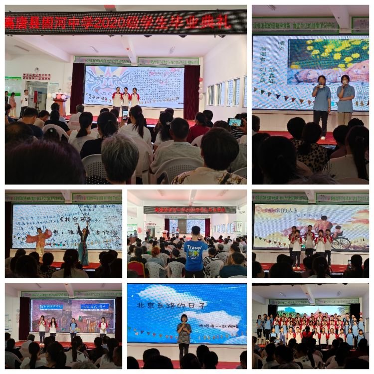简篇-青春不散场，扬帆再远航 一一 固河中学举行2020级初三毕业典礼