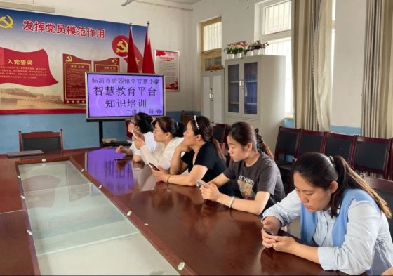 简篇-【全环境立德树人】智慧赋能发展，平台助推创新——唐园镇李官寨小学开展临清市智慧教育平台应用培训