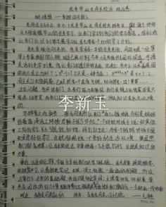 简篇-问渠那得清如许？为有源头活水来——2023优秀毕业生成长经历报告会