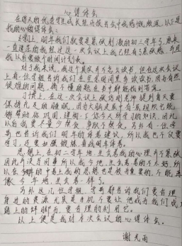 简篇-问渠那得清如许？为有源头活水来——2023优秀毕业生成长经历报告会