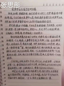 简篇-问渠那得清如许？为有源头活水来——2023优秀毕业生成长经历报告会