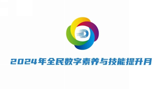 微信图片_20240627142443