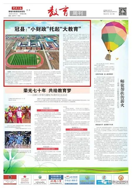 小财政、大教育.jpg