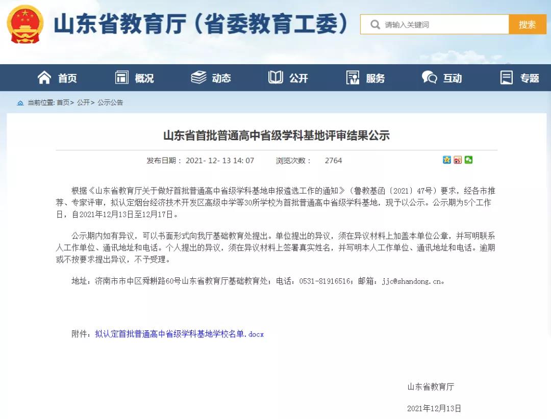 1640680612901102.jpg 微信图片_20211228163408.jpg