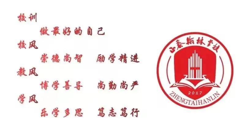 校风校训 (1).jpg