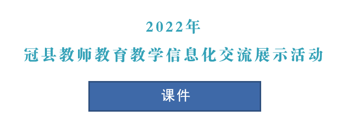 课件.png