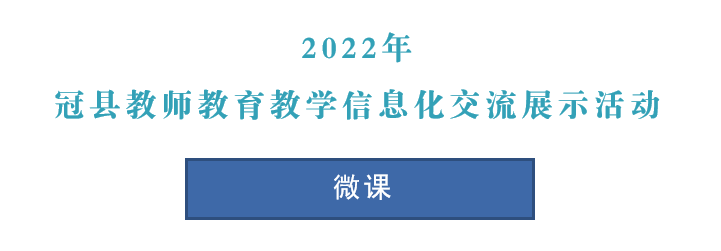 微课.png