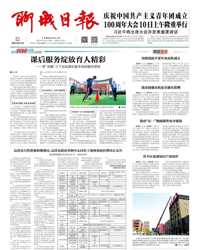 微信图片_20220512131010.jpg