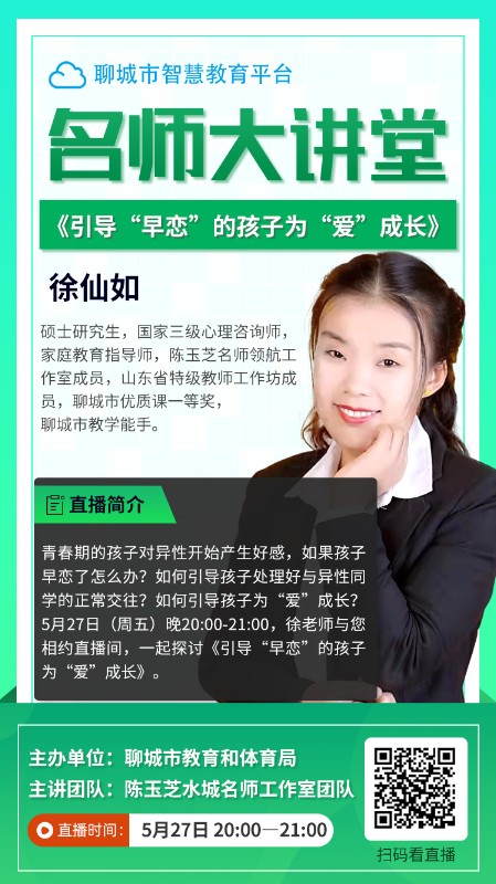 1653532123292236.jpg 徐仙如直播预热1.jpg