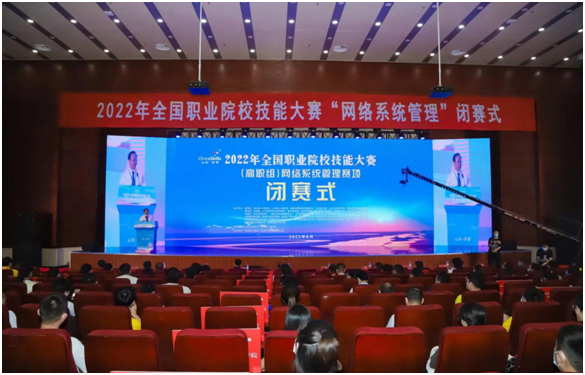 1662106494975775.png 闭幕式.png