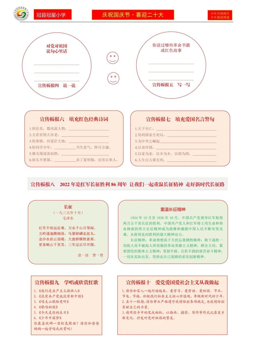冠星小学.jpg