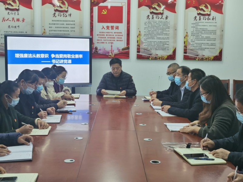 图一：书记讲党课.jpg