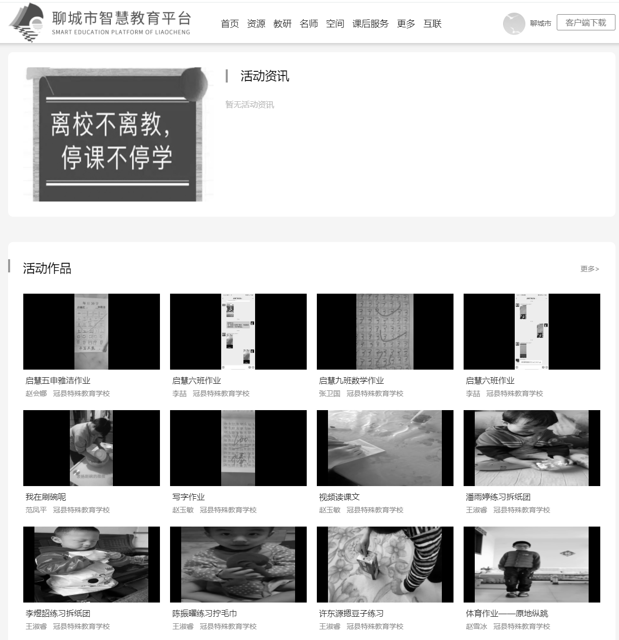 特教.png