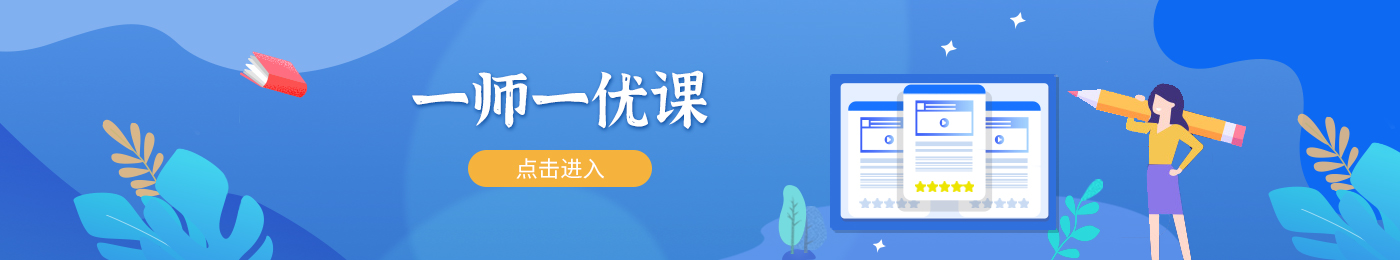 临清市一师一优课资源.jpg