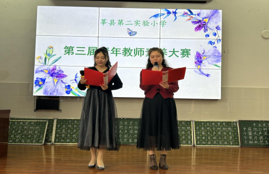 1_追逐青春，不负韶华----莘县第二实验小学第三届青年素养大赛142.png
