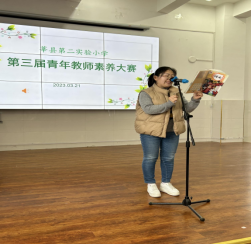 1_追逐青春，不负韶华----莘县第二实验小学第三届青年素养大赛441.png