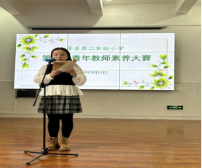 1_追逐青春，不负韶华----莘县第二实验小学第三届青年素养大赛442.png