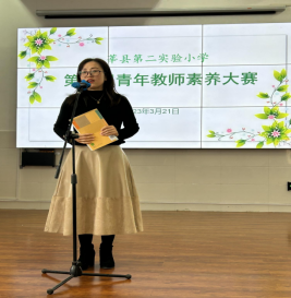 1_追逐青春，不负韶华----莘县第二实验小学第三届青年素养大赛444.png