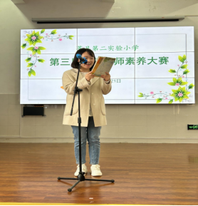 1_追逐青春，不负韶华----莘县第二实验小学第三届青年素养大赛448.png