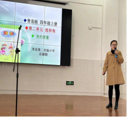 1_追逐青春，不负韶华----莘县第二实验小学第三届青年素养大赛607.png