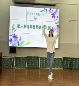 1_追逐青春，不负韶华----莘县第二实验小学第三届青年素养大赛924.png