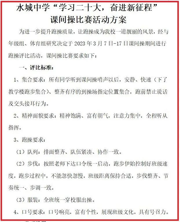 1680264873687218.jpg 微信图片_20230331193733.jpg