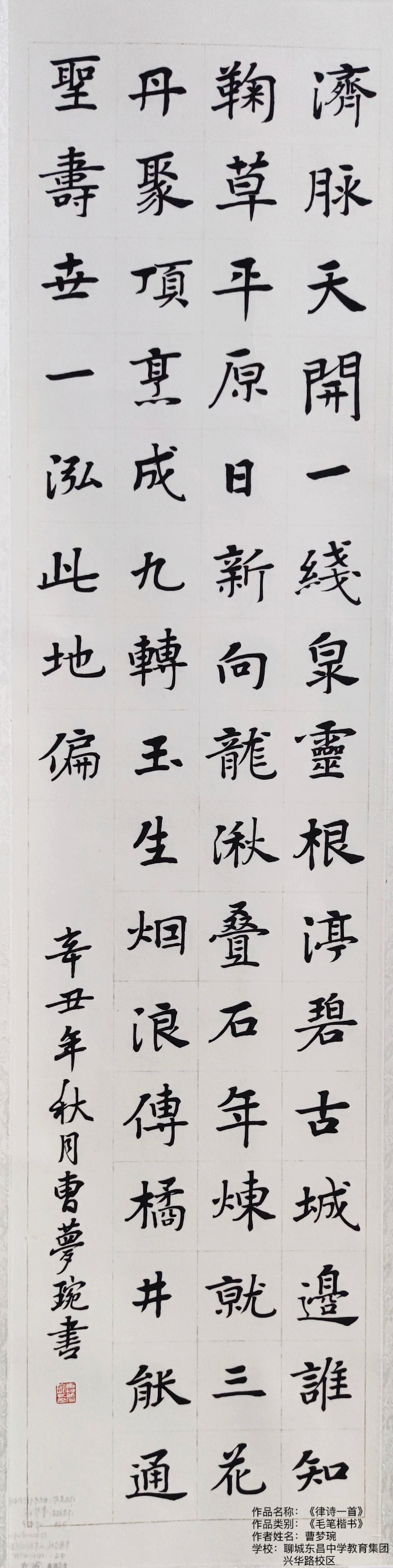 东昌中学2.jpg