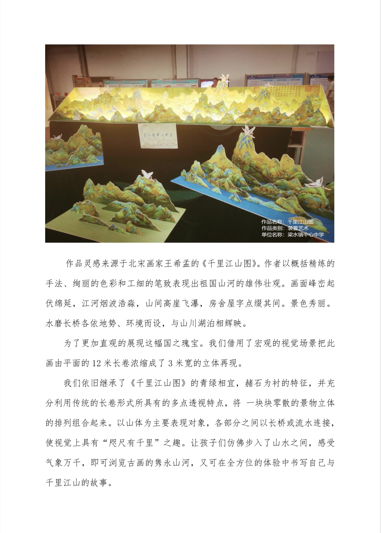 梁水镇中心中学1.jpg