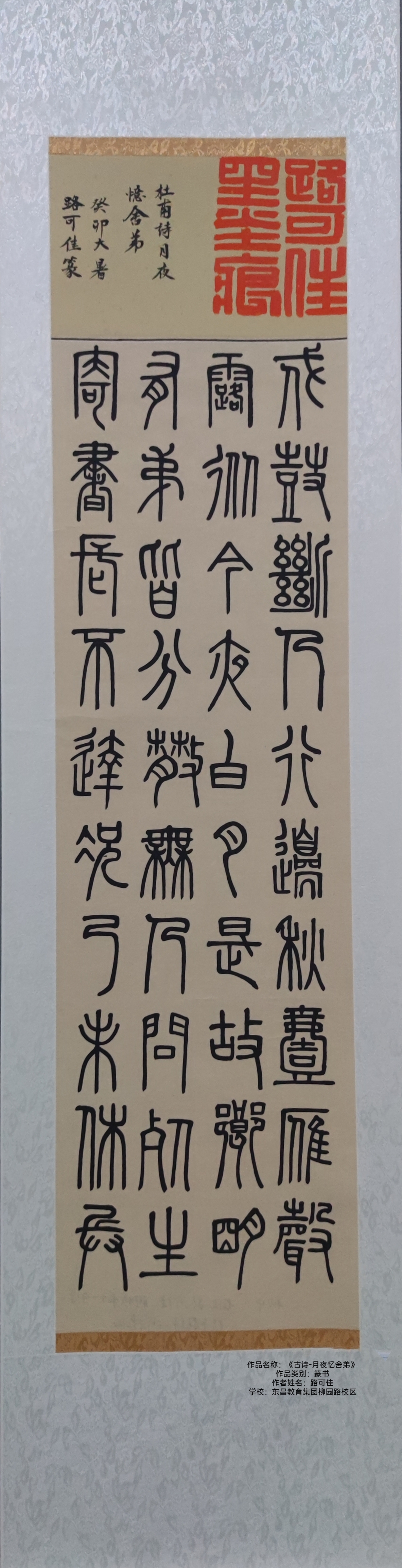 十一中2.jpg