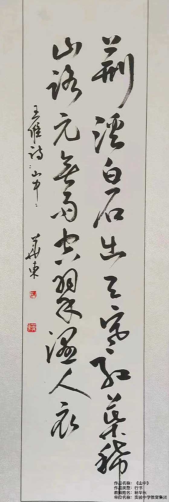 实验中学1.jpg