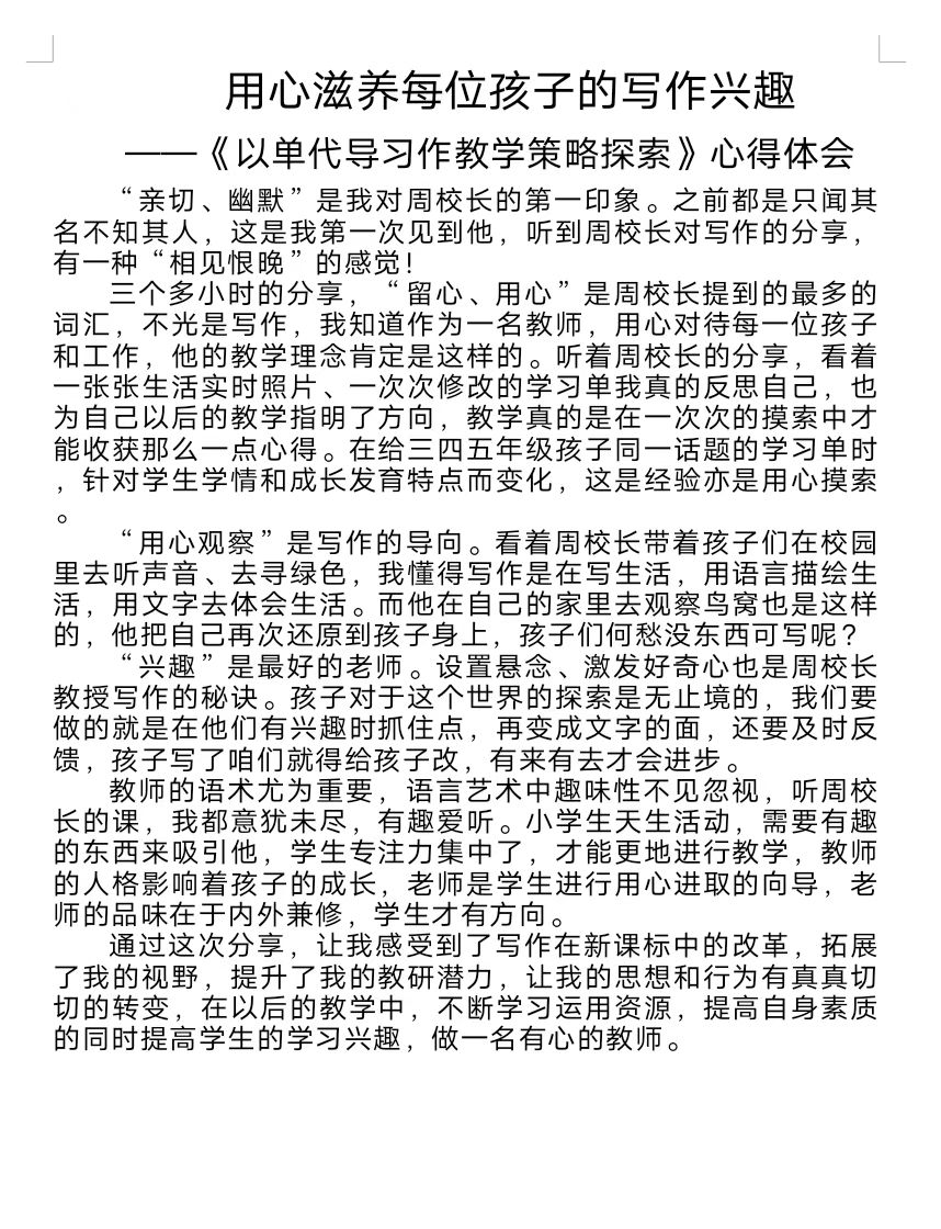 1693488948202378.jpg 微信图片_20230831191215.jpg