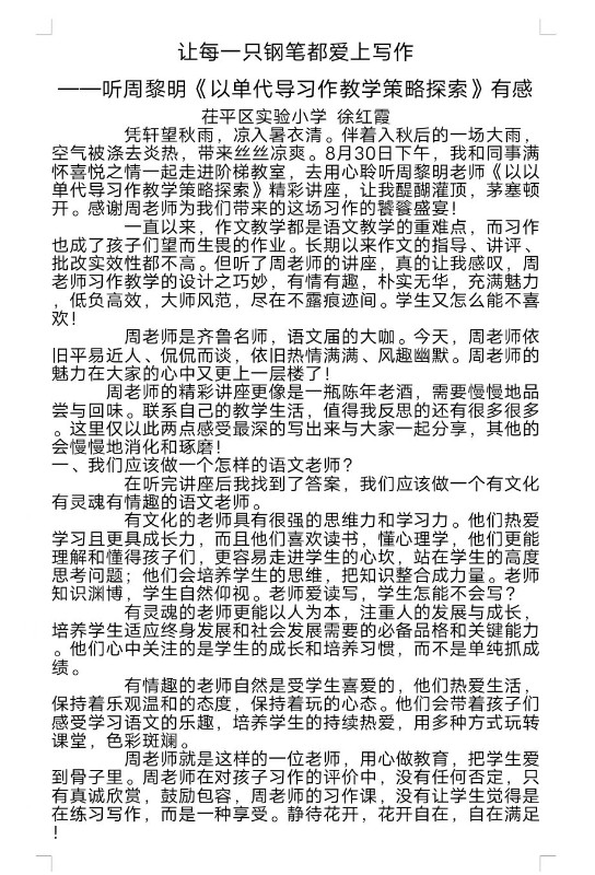 1693488958102123.jpg 微信图片_20230831191227.jpg