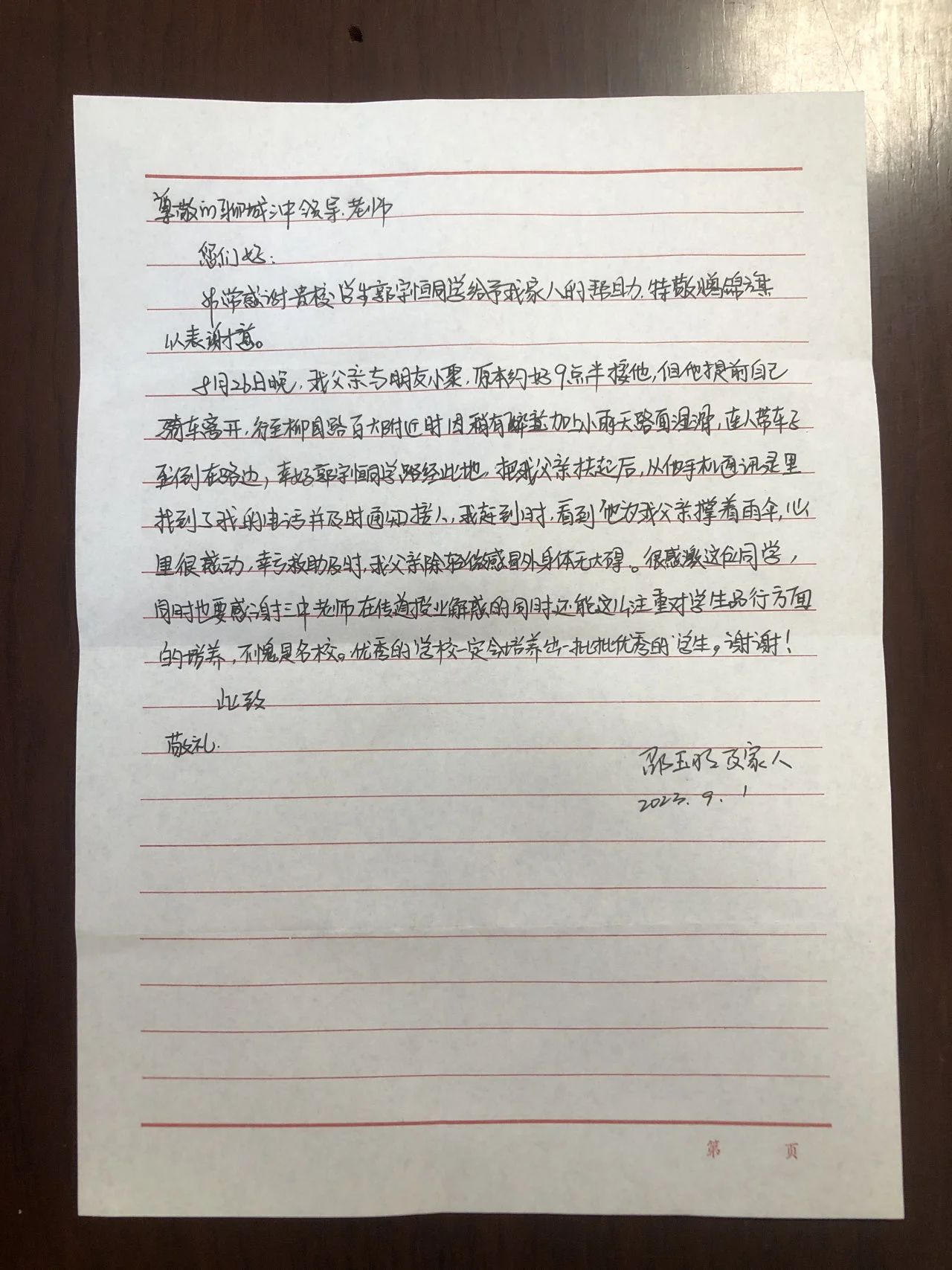 微信图片_20230905210318_1.jpg