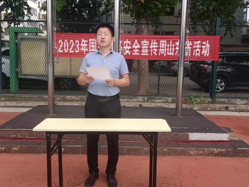 岳发兴校长做网络安全进校园活动动员报告