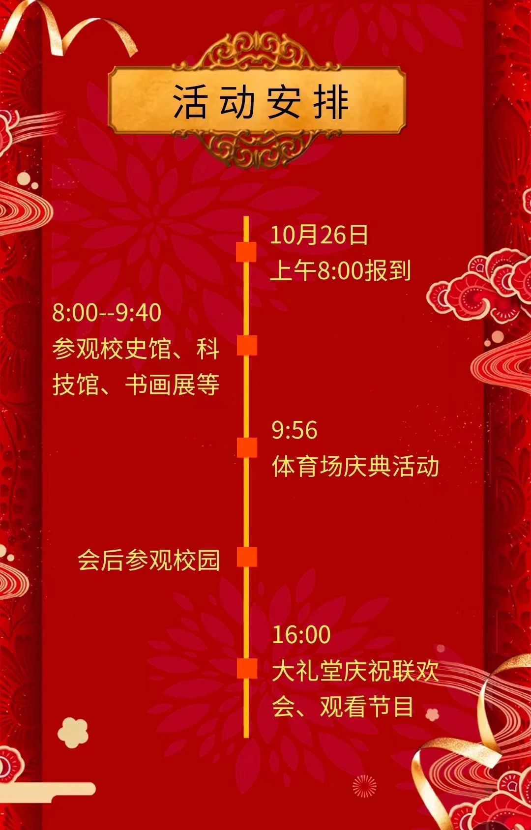 1697072947330744.jpg 微信图片_20231012090852.jpg