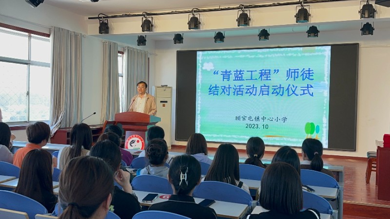 图2：10月10日，聊城高新区顾官屯镇中心小学开展青蓝工程师徒结对活动，顾官屯镇中心小学教务校长曹顶军正在讲话。.jpg