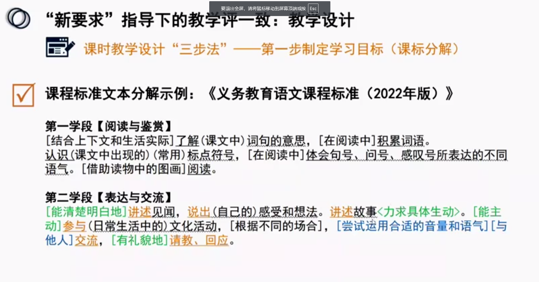 课例分解.png